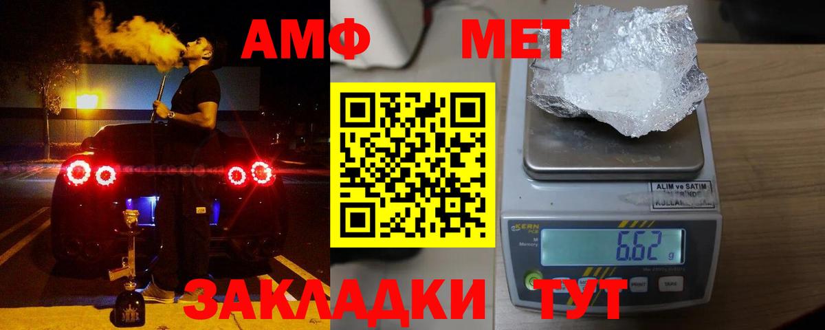 Amphetamine  АМФЕТАМИН Розовый  Вход с VPN  Сыктывкар 