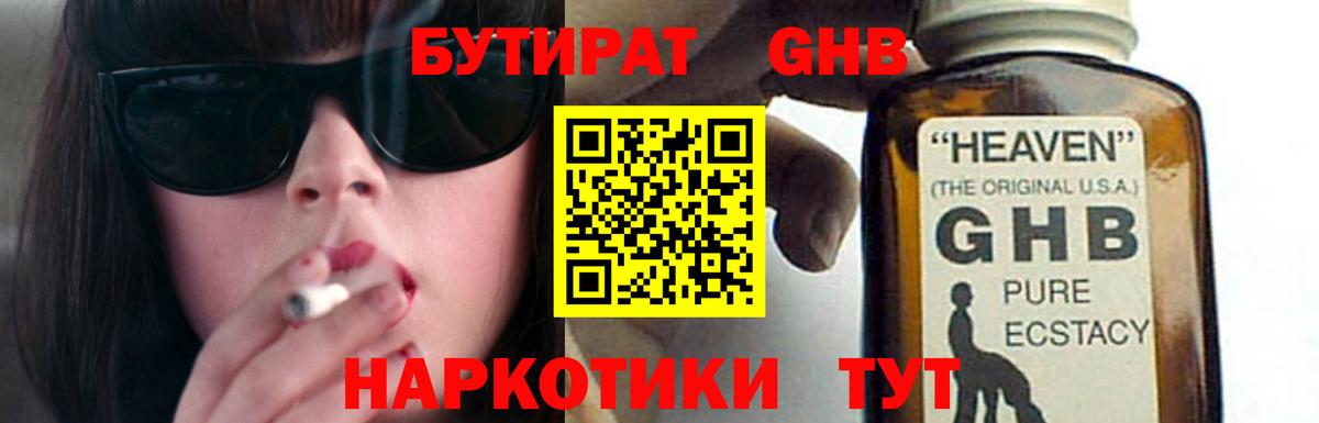 Сыктывкар  Бутират  Вход с VPN  БУТИРАТ BDO 