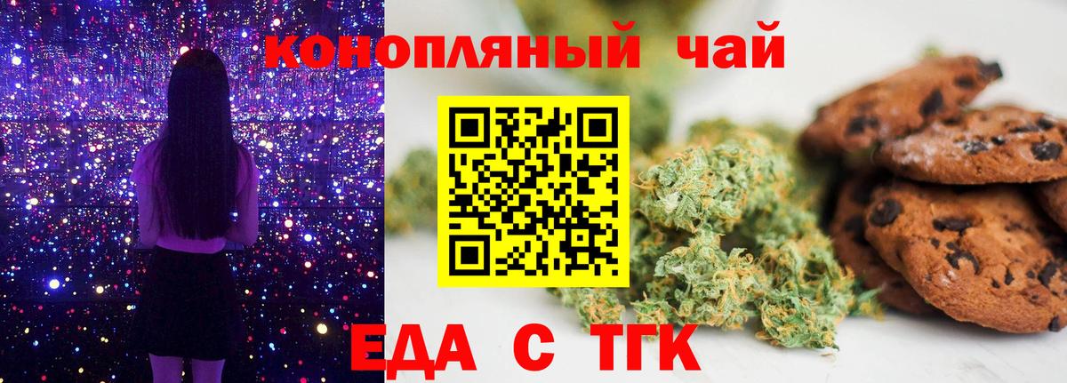 Печенье с ТГК марихуана  Вход с VPN  Сыктывкар 