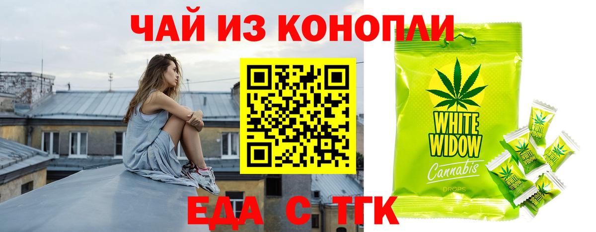 Еда ТГК марихуана Сыктывкар