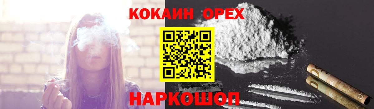 Сыктывкар  A-PVP СОЛЬ   Вход с VPN  Мефедрон   КОКАИН  COCAIN  МЕТ  ГАШИШ  Купить наркотик  МАРИХУАНА 