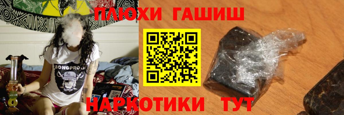 ГАШ hashish Сыктывкар