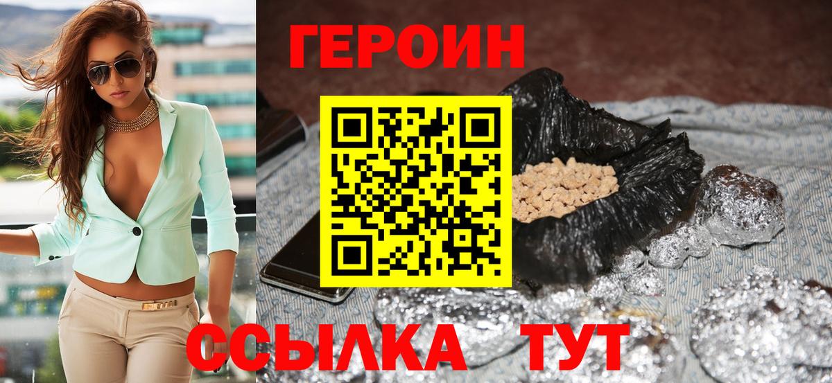 Сыктывкар  Героин гречка  Героин  Вход с VPN 