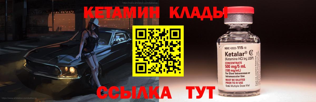 Кетамин ketamine Сыктывкар