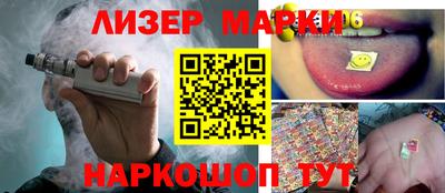 марки lsd Наро-Фоминск