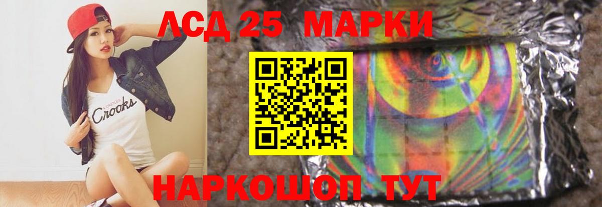 LSD-25 экстази ecstasy  Вход с VPN  ЛСД экстази кислота  LSD-25 экстази  Сыктывкар 
