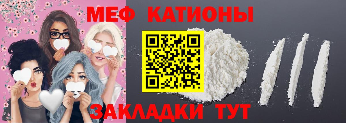 Сыктывкар  МЯУ-МЯУ 4 MMC  МЕФ  Меф мяу мяу  Вход с VPN 