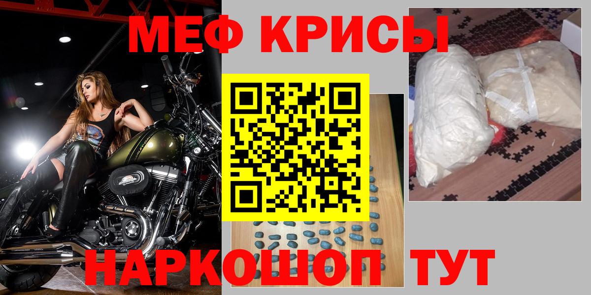 Мефедрон  Сыктывкар