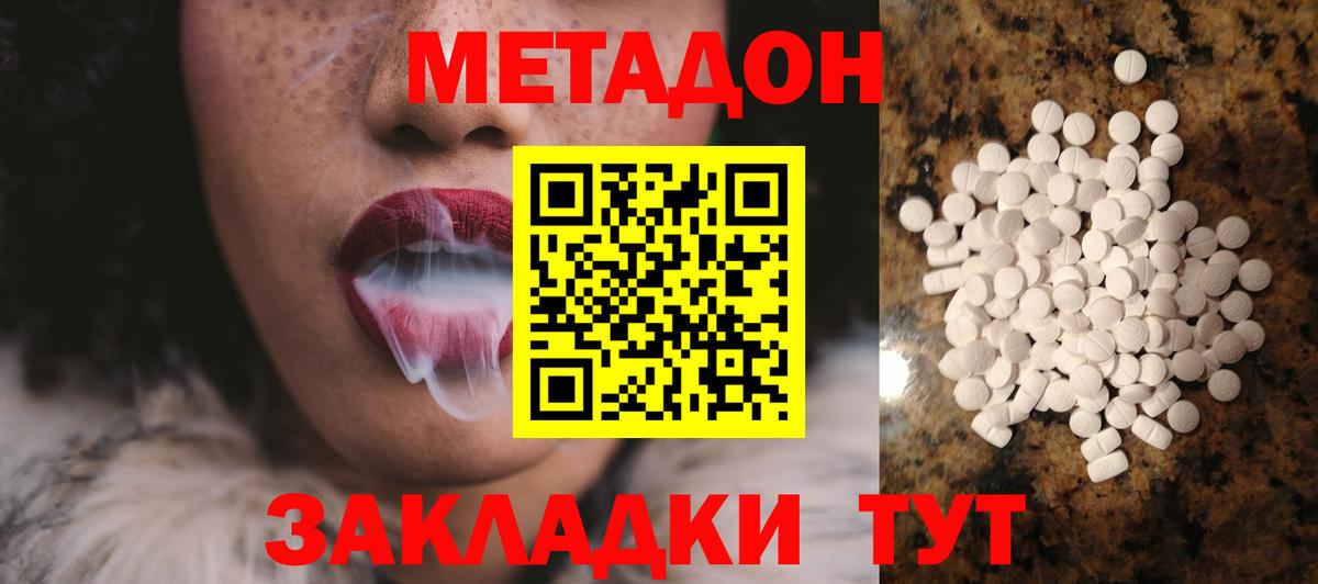 Метадон VHQ  Вход с VPN  Метадон мёд  shop официальный сайт  Сыктывкар 