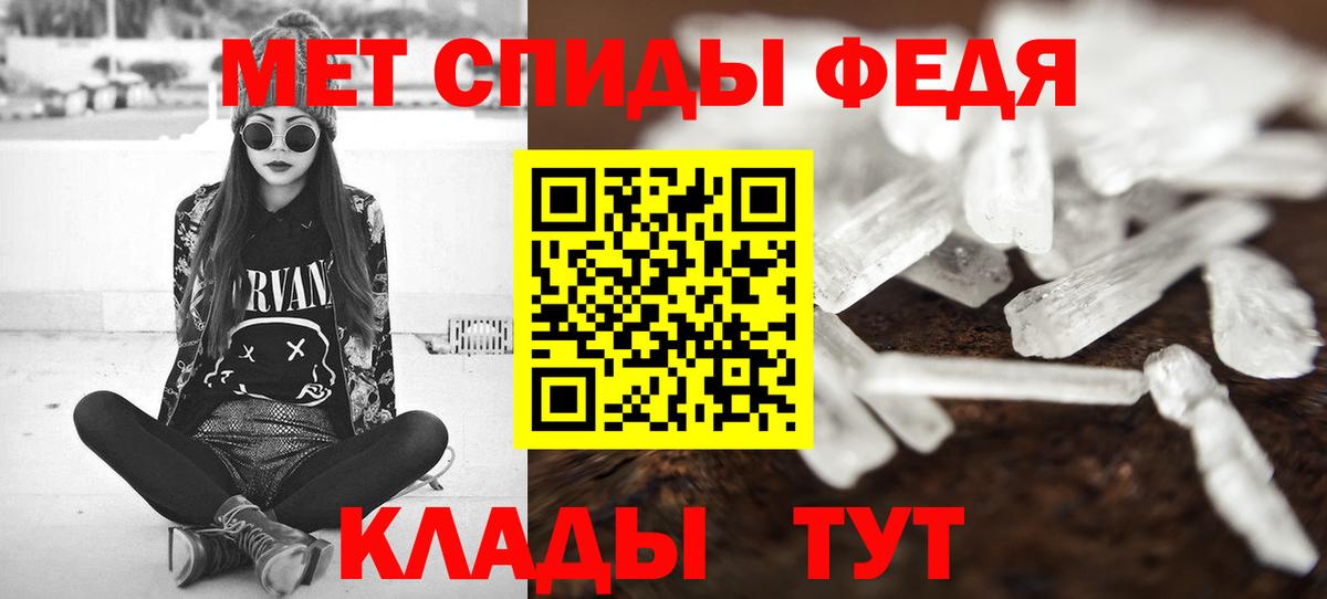 МЕТАМФЕТАМИН Декстрометамфетамин 99.9% Сыктывкар