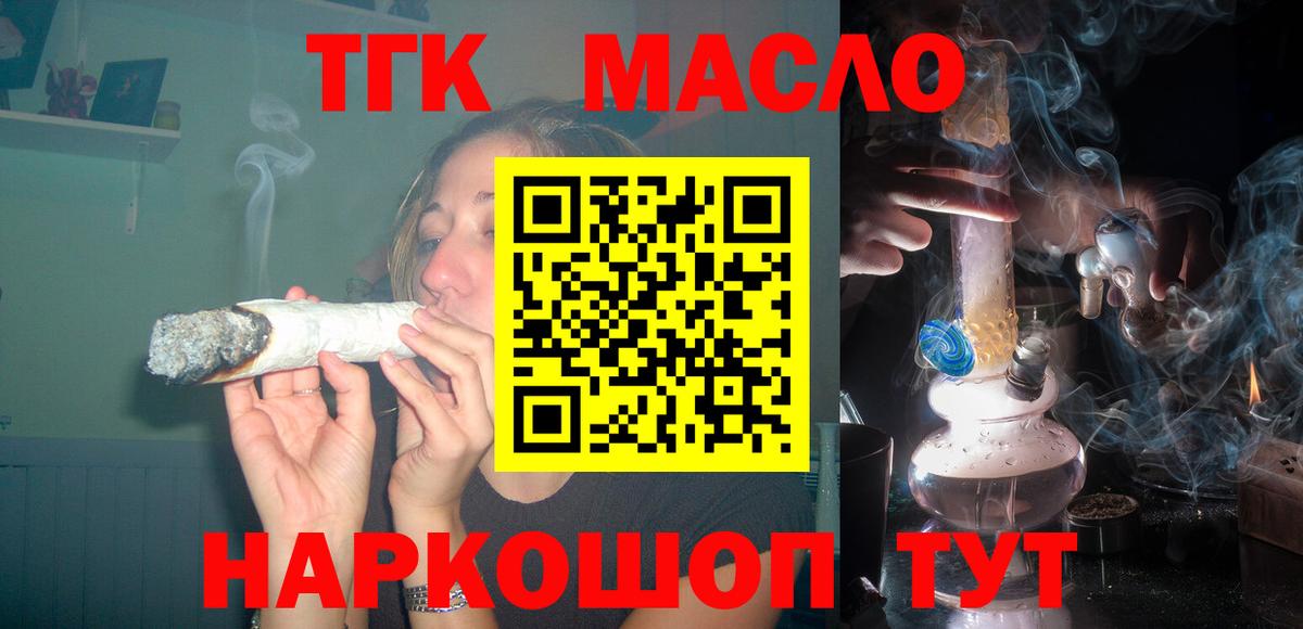 Дистиллят ТГК гашишное масло  купить  сайты  Сыктывкар  Вход с VPN 